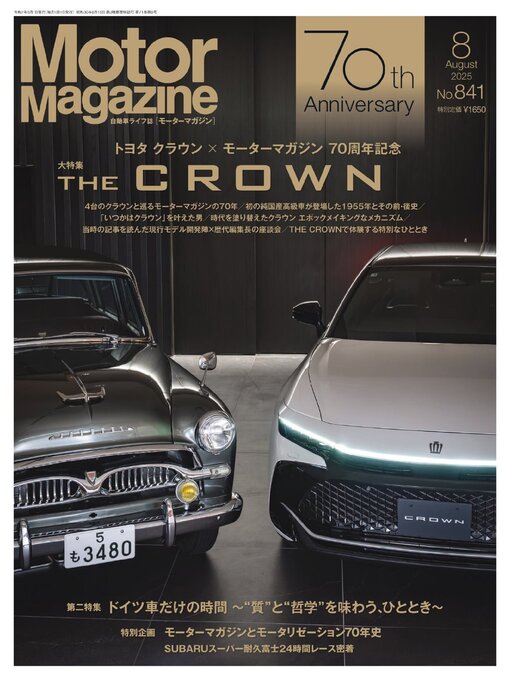 Title details for Motor Magazine　モーターマガジン by Motor Magazine Ltd. - Available